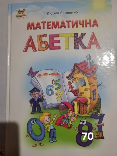 Фото 7 книги «Дитячі книжечки, Мишеня Тім, Дісней та інші», Хмельницький (7 з 8)