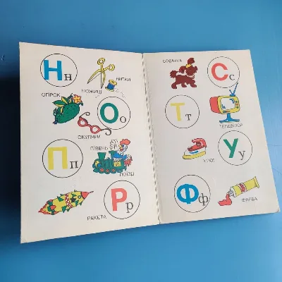 Фото 4 книги «Мій перший буквар - книжка іграшка», Кривий Ріг (4 з 8)