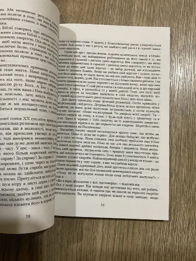 Фото 2 книги «Сила позитивного мислення (135 грн)/ Норман Вінсент Піл», Митниця (2 з 4)
