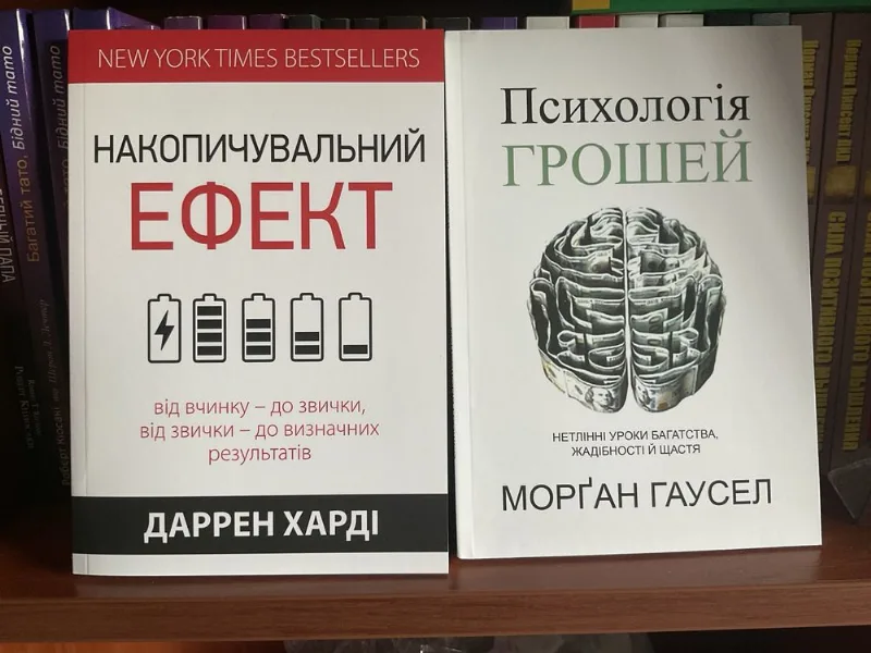 Фото 3 книги «Накопичувальний ефект/Даррен Харді», Митниця (3 з 7)