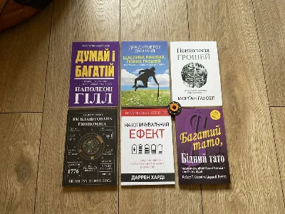 Фото 5 книги «Накопичувальний ефект/Даррен Харді», Митниця (5 з 7)