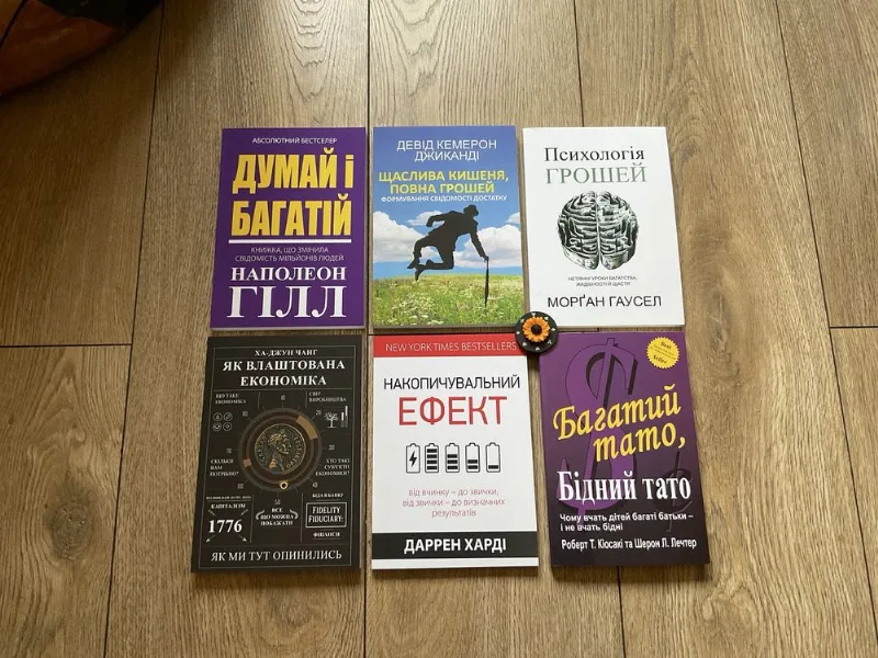 Фото 5 книги «Накопичувальний ефект/Даррен Харді», Митниця (5 з 7)