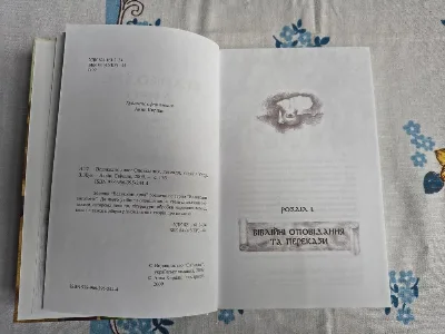 Фото 4 книги «Великоднє диво Зоя Жук», Київ (4 з 7)