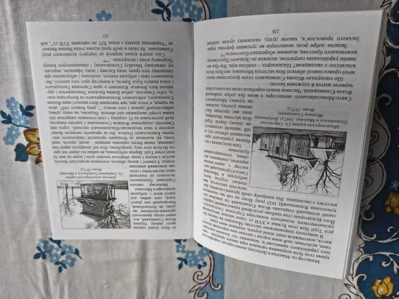 Фото 5 книги «Православні святині історичної Волині Володимир Рожко», Київ (5 з 6)