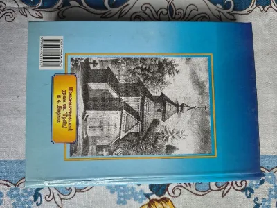 Фото 6 книги «Православні святині історичної Волині Володимир Рожко», Київ (6 з 6)