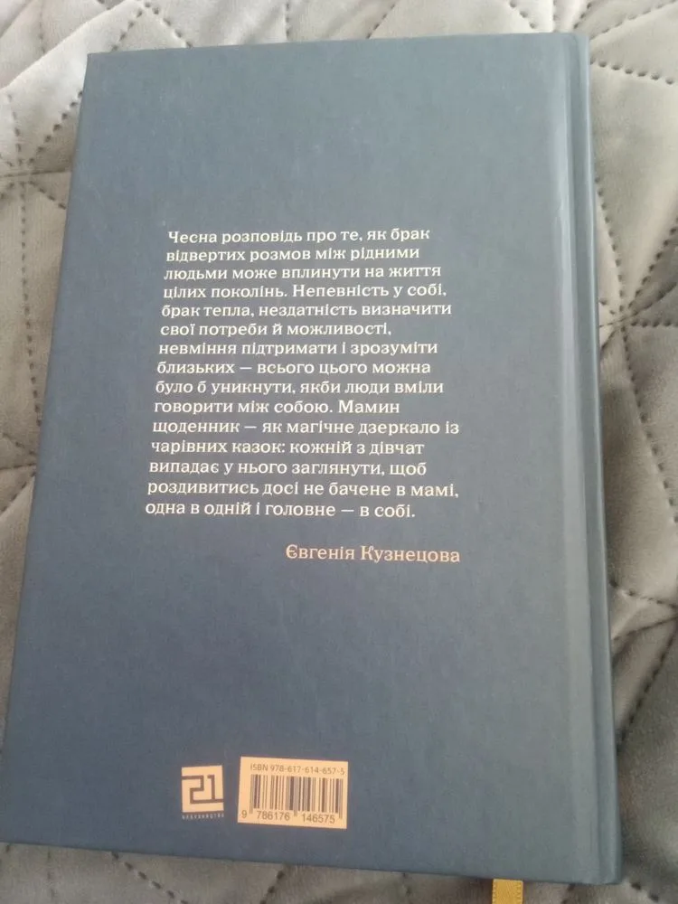 Фото 2 книги «Дорослі дівчата», Каріна Армлос, Фастів (2 з 3)