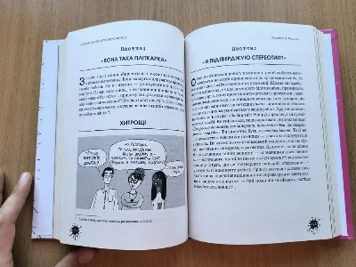 Фото 6 книги «Бійцівський клуб феміністок», Київ (6 з 7)