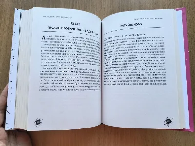 Фото 7 книги «Бійцівський клуб феміністок», Київ (7 з 7)