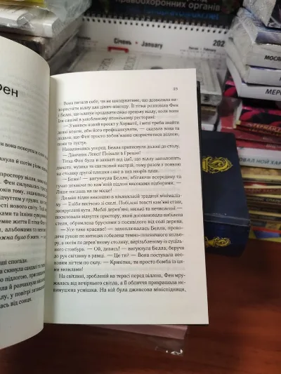 Фото 7 книги «Одна з дівчат, Люсі Кларк», Київ (7 з 8)