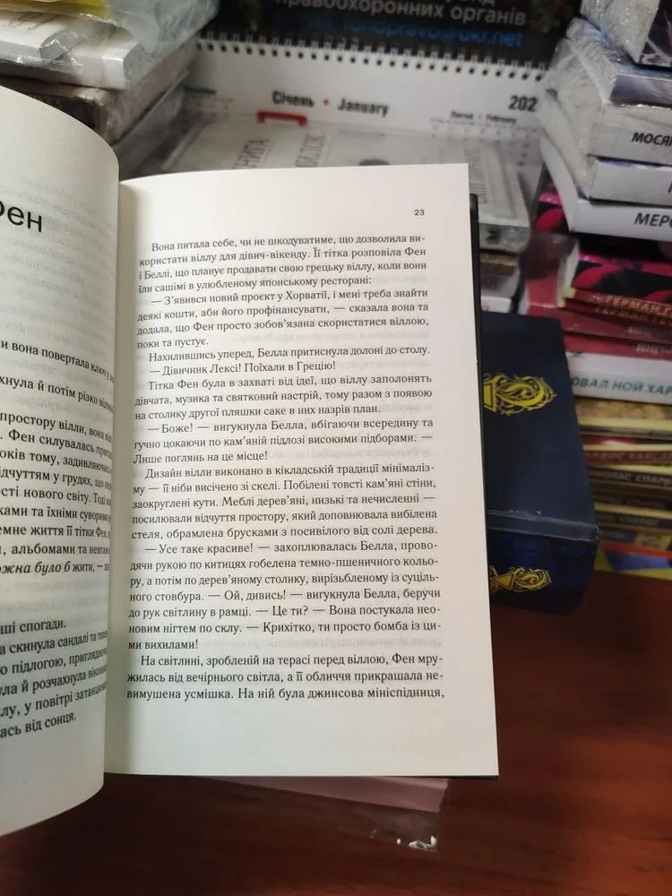 Фото 7 книги «Одна з дівчат, Люсі Кларк», Київ (7 з 8)