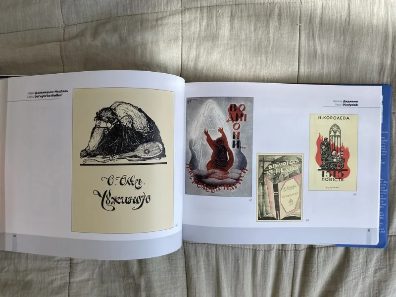 Фото 3 книги «Понад кордонами. Модерна українська книжкова графіка. 1914–1945.», Львів (3 з 8)