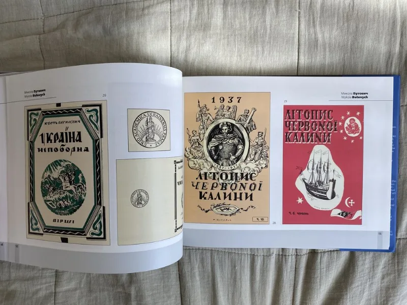Фото 6 книги «Понад кордонами. Модерна українська книжкова графіка. 1914–1945.», Львів (6 з 8)