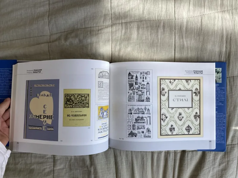 Фото 8 книги «Понад кордонами. Модерна українська книжкова графіка. 1914–1945.», Львів (8 з 8)
