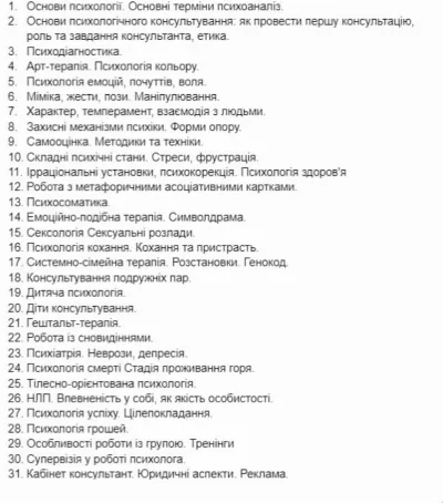 Фото 2 книги «Курс практичної психології LARUS», Біла Церква (2 з 2)