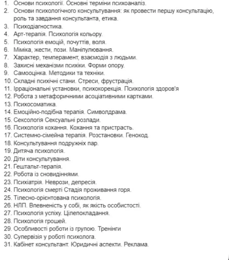 Фото 2 книги «Курс практичної психології LARUS», Біла Церква (2 з 2)