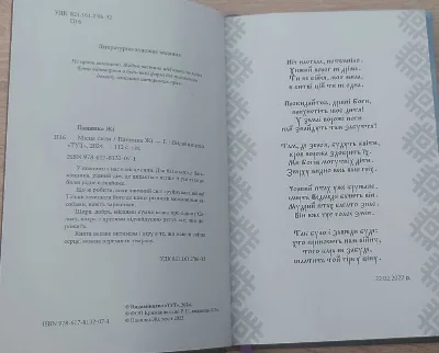 Фото 2 книги «Місце сили», Панянка Жі, Київ (2 з 2)