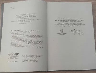 Фото 2 книги «Дим», Марта Палаццезі, Київ (2 з 3)