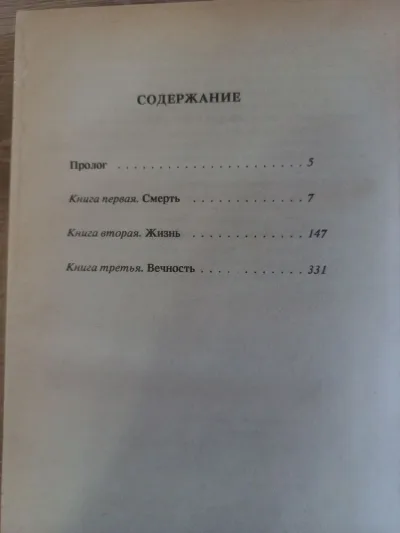 Фото 3 книги «роман Джудіт Гуло НАВСЕГДА», Кропивницький (3 з 5)