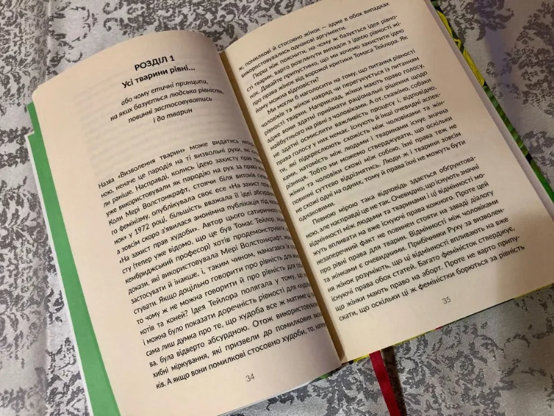 Фото 5 книги «Визволення тварин», П.Сінґлер, Львів (5 з 6)