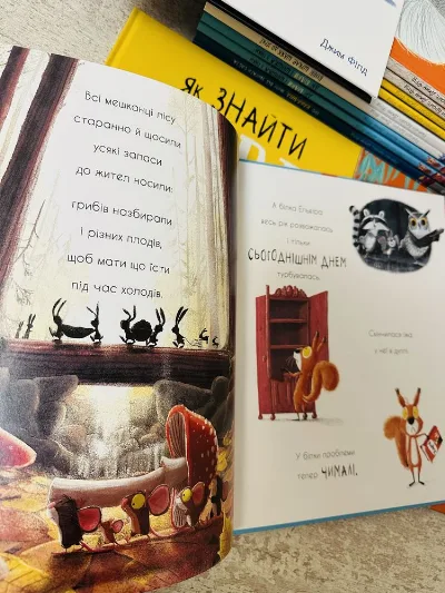 Фото 2 книги «Як панди-малята навчились обіцяти, Вовк шукає шлях до зграї», Одеса (2 з 8)