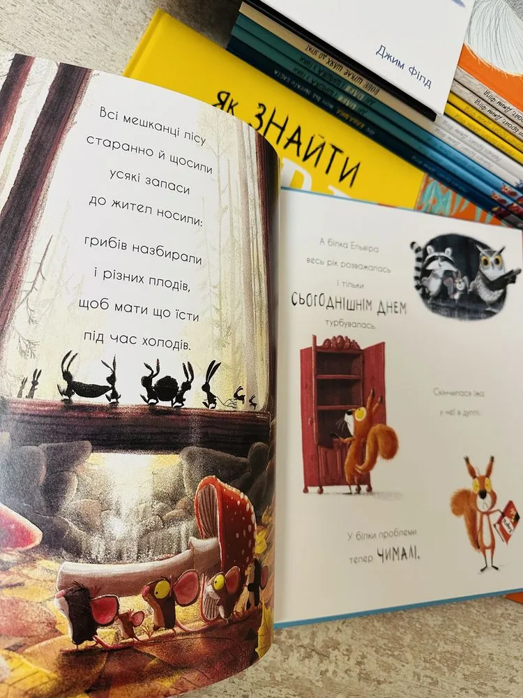 Фото 2 книги «Як панди-малята навчились обіцяти, Вовк шукає шлях до зграї», Одеса (2 з 8)