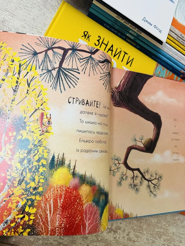 Фото 3 книги «Як панди-малята навчились обіцяти, Вовк шукає шлях до зграї», Одеса (3 з 8)