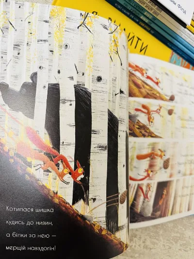 Фото 4 книги «Як панди-малята навчились обіцяти, Вовк шукає шлях до зграї», Одеса (4 з 8)