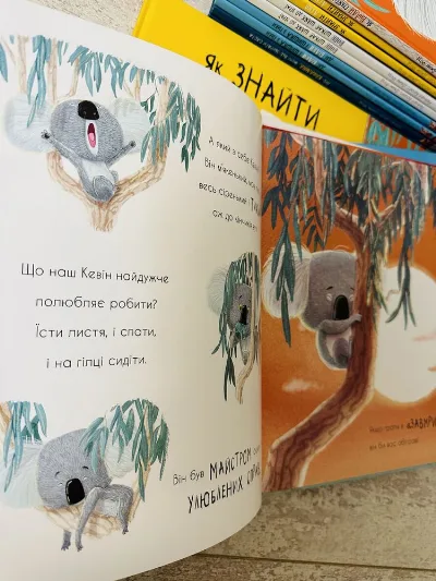Фото 7 книги «Як панди-малята навчились обіцяти, Вовк шукає шлях до зграї», Одеса (7 з 8)