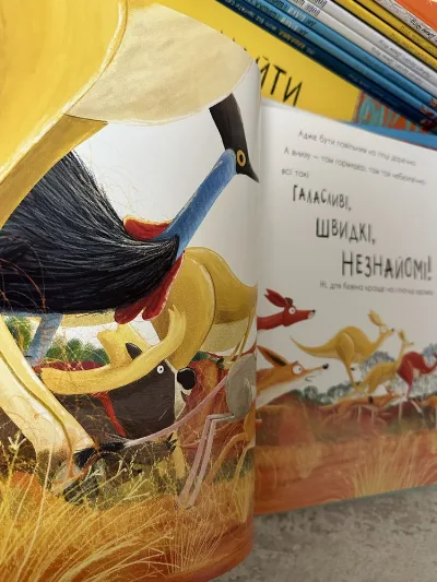 Фото 8 книги «Як панди-малята навчились обіцяти, Вовк шукає шлях до зграї», Одеса (8 з 8)