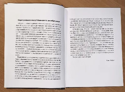 Фото 5 книги «Зграя», Анастасії Нікуліної, Добровілля (5 з 7)