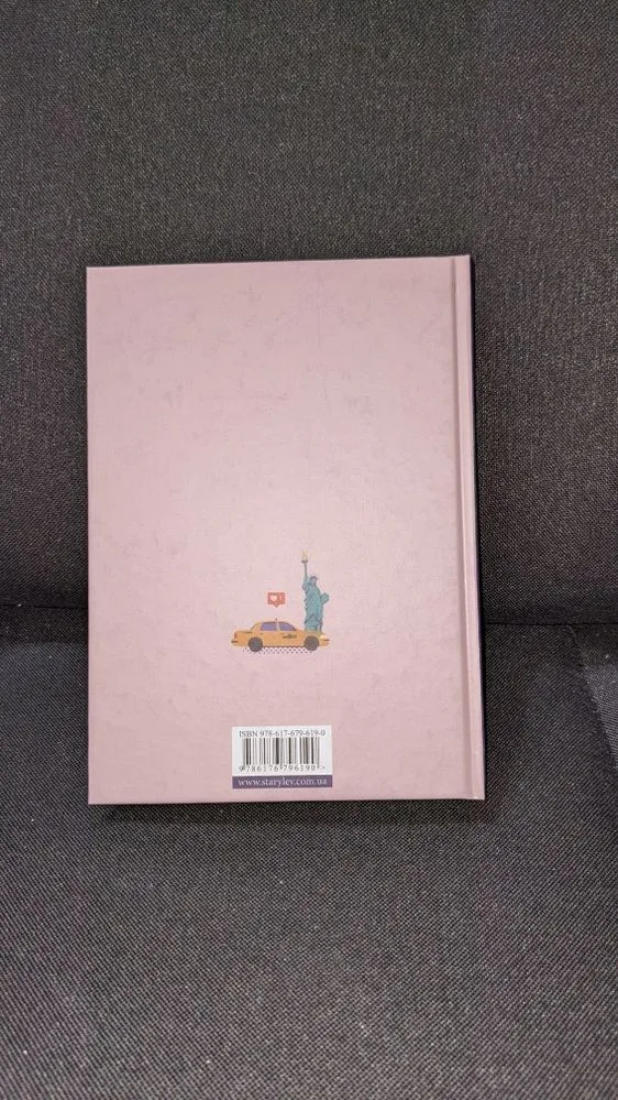 Фото 5 книги «Дівчина онлайн», Зої Загг, Городище (5 з 6)