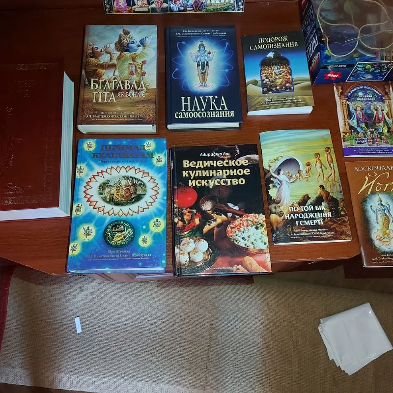 Фото 4 книги «Ведична література Багавад-Гіта Шримад Багаватам подорож до самопізнан», Клузів (4 з 8)
