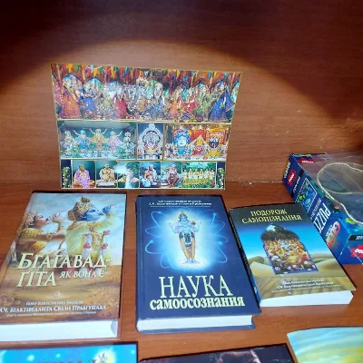 Фото 5 книги «Ведична література Багавад-Гіта Шримад Багаватам подорож до самопізнан», Клузів (5 з 8)