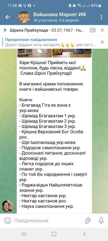 Фото 7 книги «Ведична література Багавад-Гіта Шримад Багаватам подорож до самопізнан», Клузів (7 з 8)