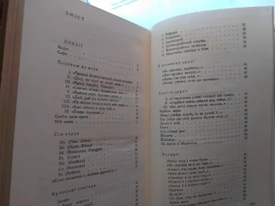 Фото 4 книги «Леся Українка Вибране. Поезії. Поеми. Драматичні твори. 1977.», Київ (4 з 6)