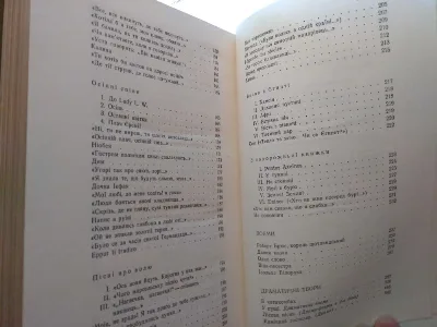 Фото 6 книги «Леся Українка Вибране. Поезії. Поеми. Драматичні твори. 1977.», Київ (6 з 6)