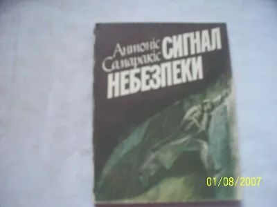 Обкладинка книги «повість, оповідання - 10», Антоніс Самаракіс, Миколаїв (1 з 4)