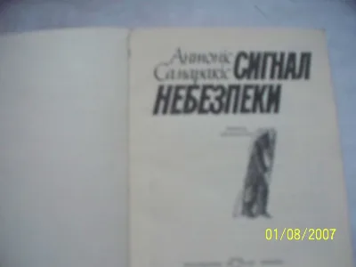 Фото 2 книги «повість, оповідання - 10», Антоніс Самаракіс, Миколаїв (2 з 4)