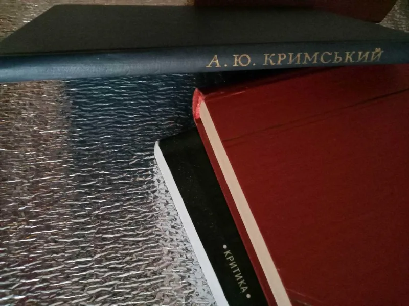 Фото 4 книги «Агатангел Кримський Бібліографічний показчик 1972 рік тираж 1500», Київ (4 з 4)