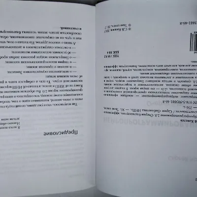 Фото 2 книги «Рівні смислів та задумів.», Київ (2 з 4)